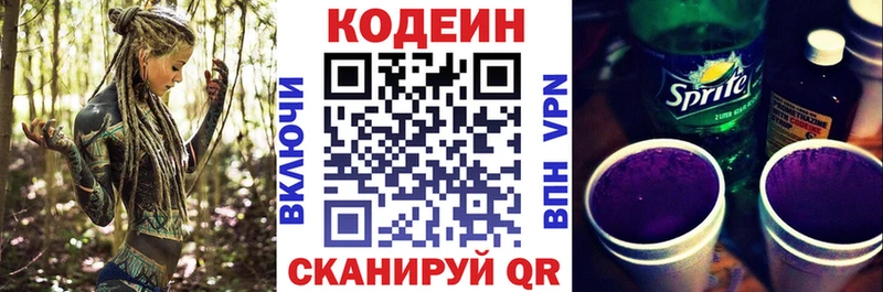 OMG ССЫЛКА  Кириллов  Кодеиновый сироп Lean Purple Drank 
