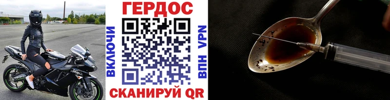 ГЕРОИН герыч  купить  сайты  Кириллов 