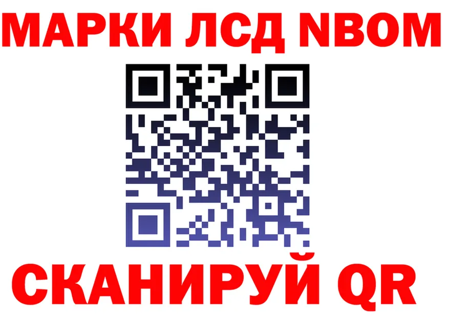 Марки N-bome 1,5мг ссылка darknet OMG Кириллов