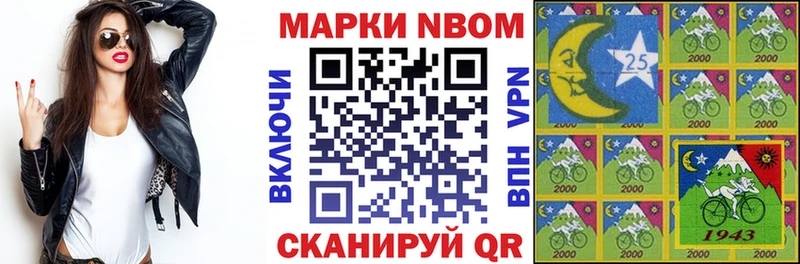 Марки 25I-NBOMe 1,8мг  hydra как войти  Кириллов  наркотики 